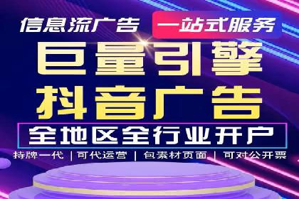案例解读：信息流广告投放实战技巧